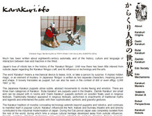 Tablet Screenshot of karakuri.info